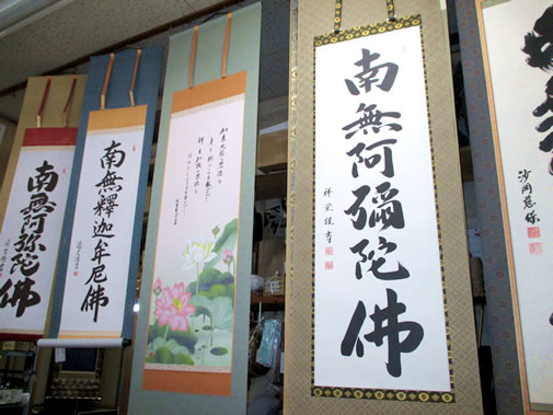 掛軸が沢山並んでいる写真